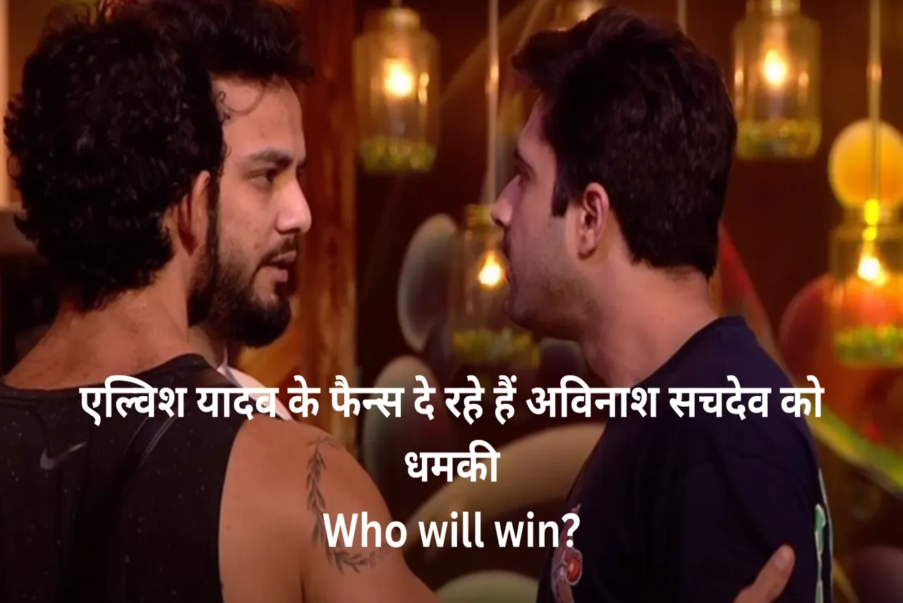 एल्विश यादव के फैन्स दे रहे हैं अविनाश सचदेव की फैमिली को धमकी, Elvish Yadav, Avinash Sachdeva fight in Big boss OTT2